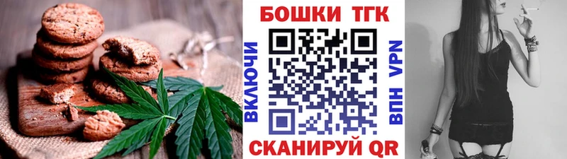 Купить закладки  Новоалтайск  Canna-Cookies марихуана 