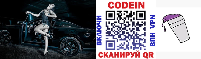 Кодеиновый сироп Lean Purple Drank  Купить  Новоалтайск 