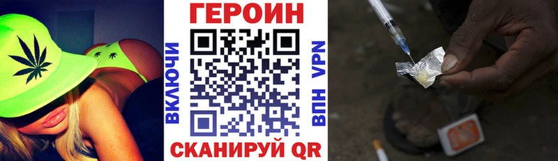 Купить закладки  Новоалтайск  ГЕРОИН VHQ 