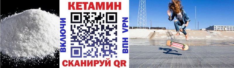 Купить  Новоалтайск  КЕТАМИН VHQ 