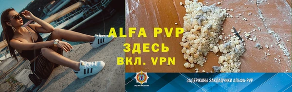 ALPHA-PVP Инта