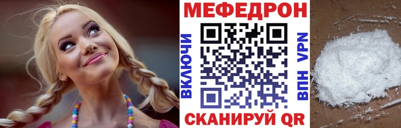 Мефедрон мука  Купить где  Новоалтайск 
