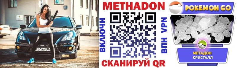 Купить закладки  Новоалтайск  МЕТАДОН methadone 